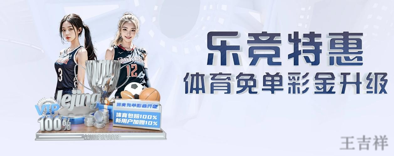 乐竞官方链接入口发布与使用说明 乐竞官方链接入口发布与使用说明