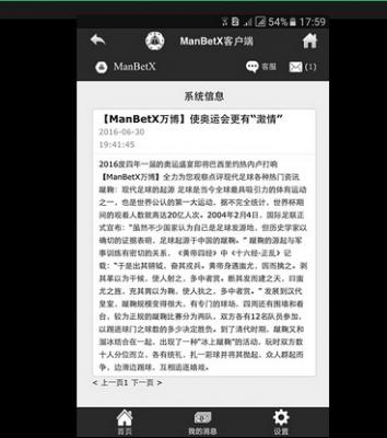 万博登录入口官网地址与访问指南