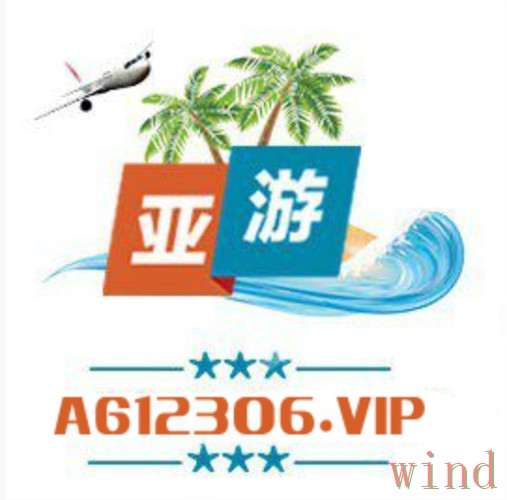 亚游最新官网注册登录平台入口