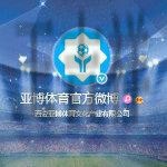 亚博最新官网地址发布与进入方式